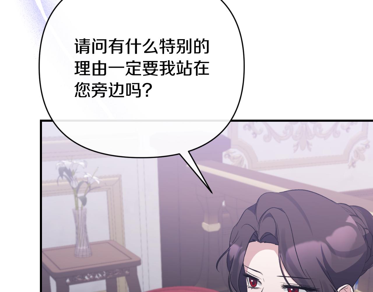 第76话 相互利用(1/5)-第76话