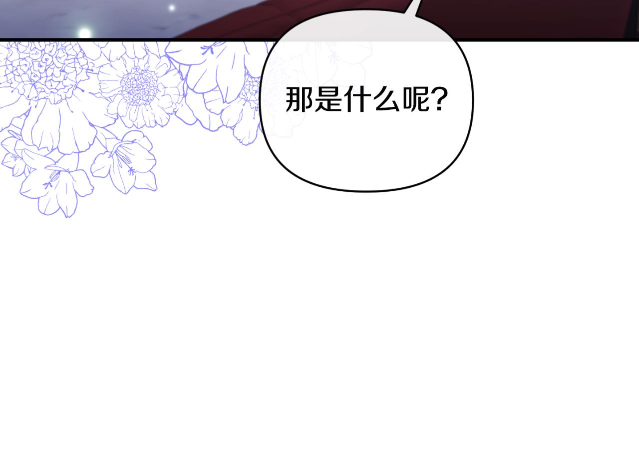第76话 相互利用(1/5)-第76话