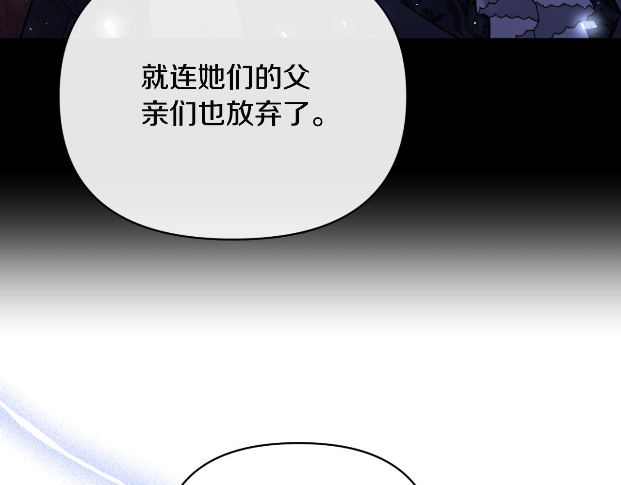 第76话 相互利用(1/5)-第76话