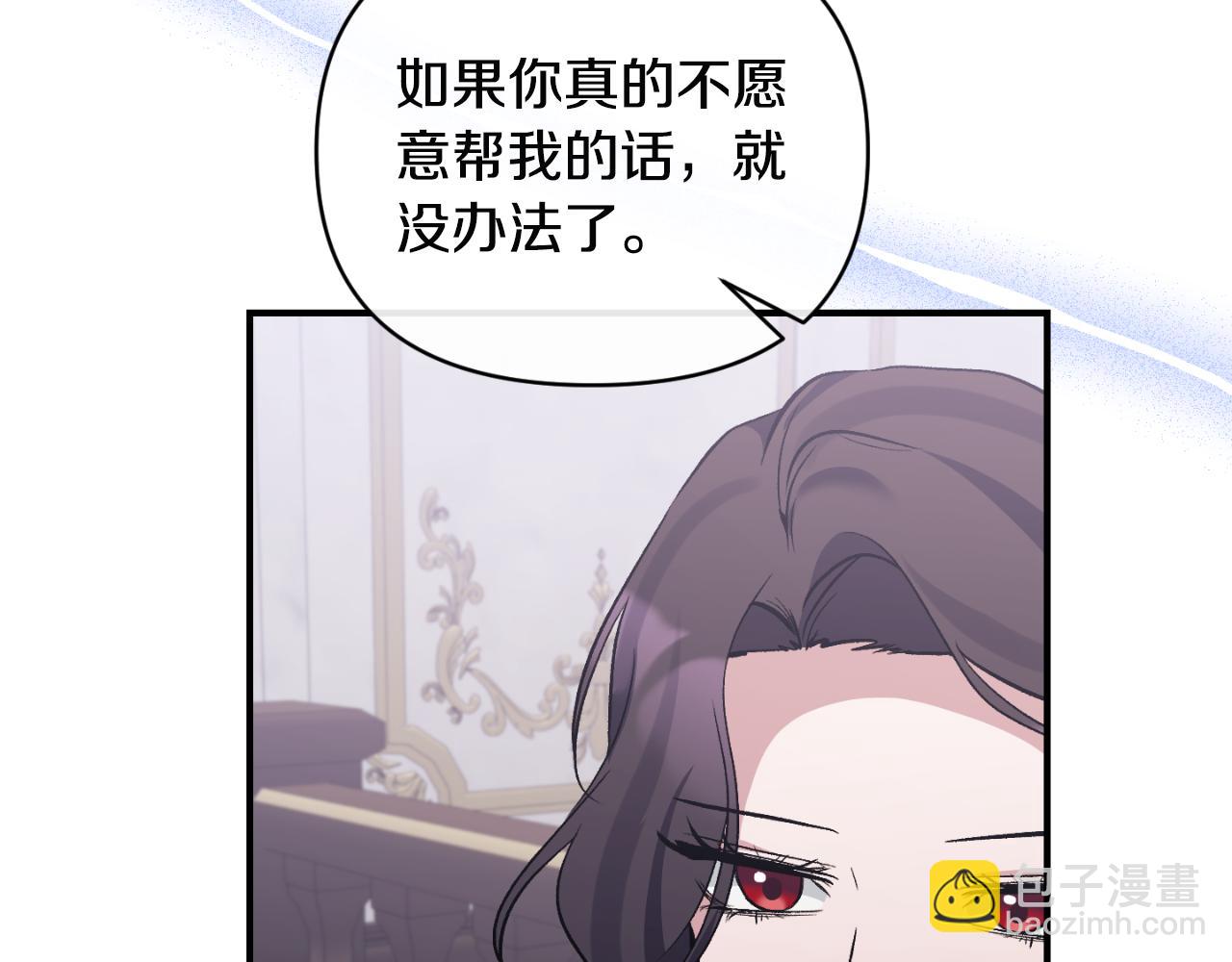 第76话 相互利用(1/5)-第76话