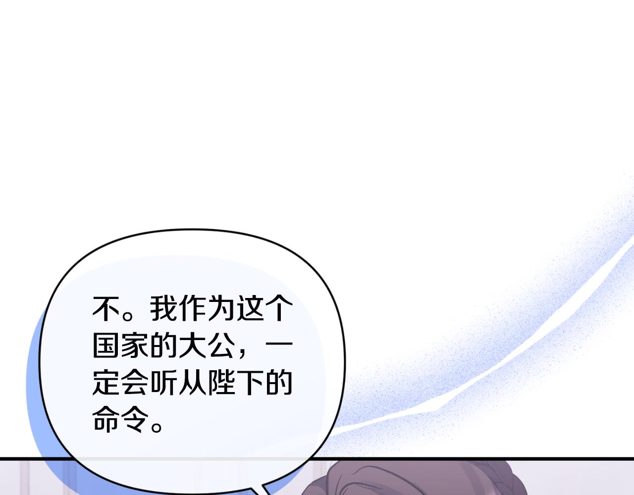 第76话 相互利用(1/5)-第76话