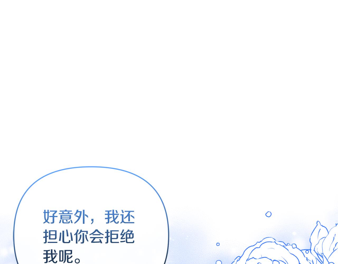 第76话 相互利用(1/5)-第76话