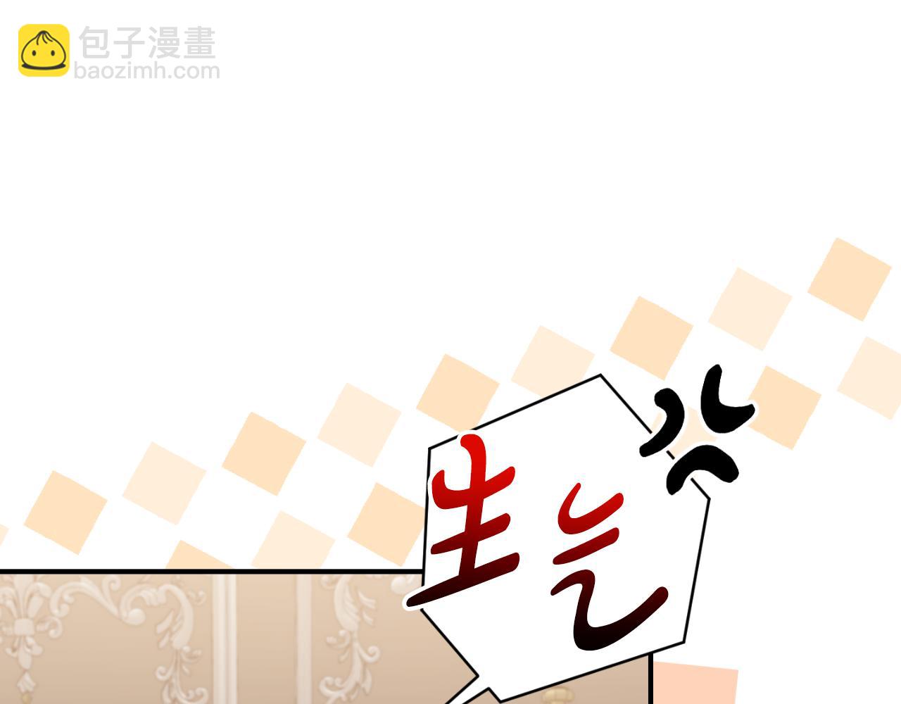 第76话 相互利用(1/5)-第76话