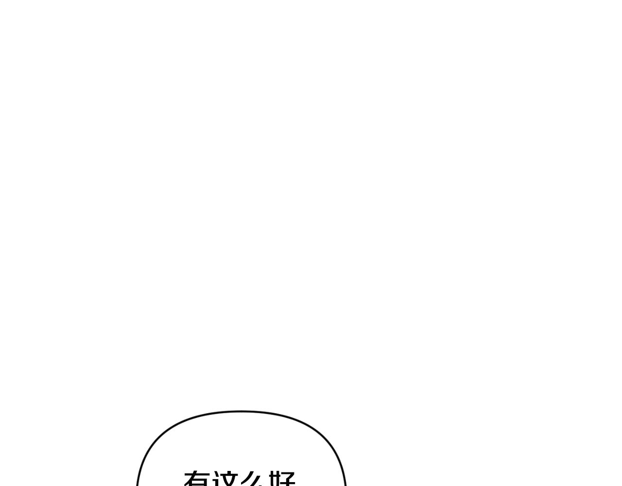 第76话 相互利用(1/5)-第76话