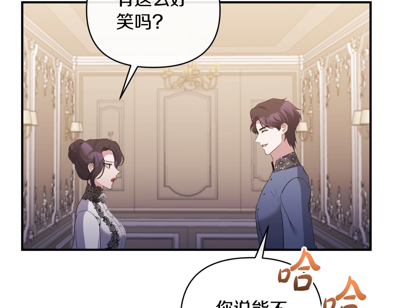 第76话 相互利用(1/5)-第76话