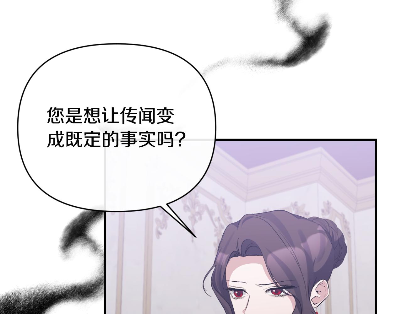 第76话 相互利用(1/5)-第76话