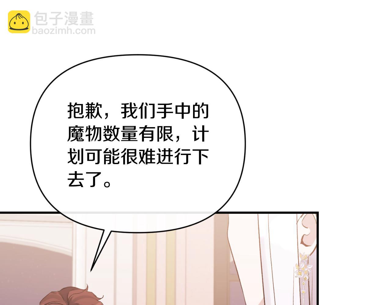 第78话 可疑的花(1/4)-第78话