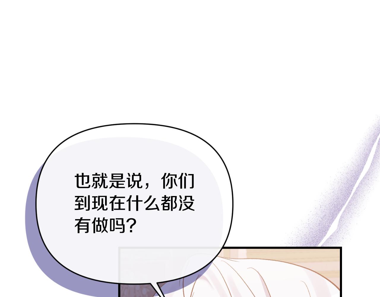 第78话 可疑的花(1/4)-第78话