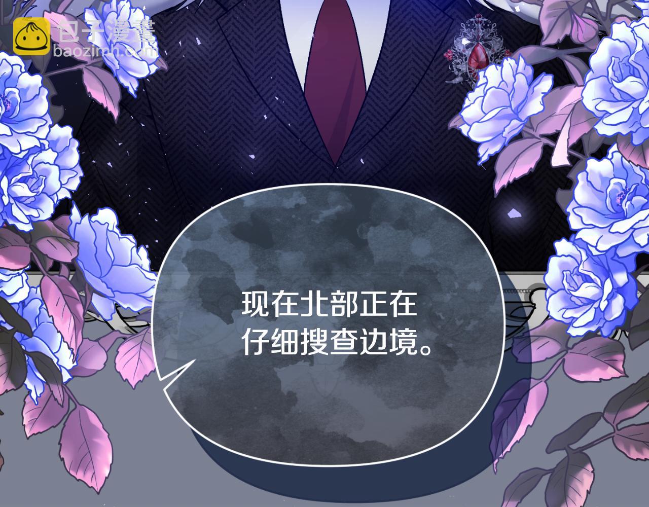 第78话 可疑的花(1/4)-第78话
