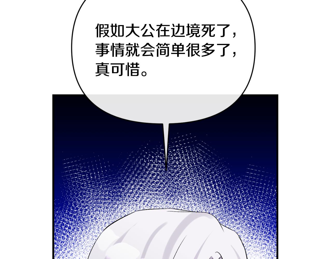 第78话 可疑的花(1/4)-第78话