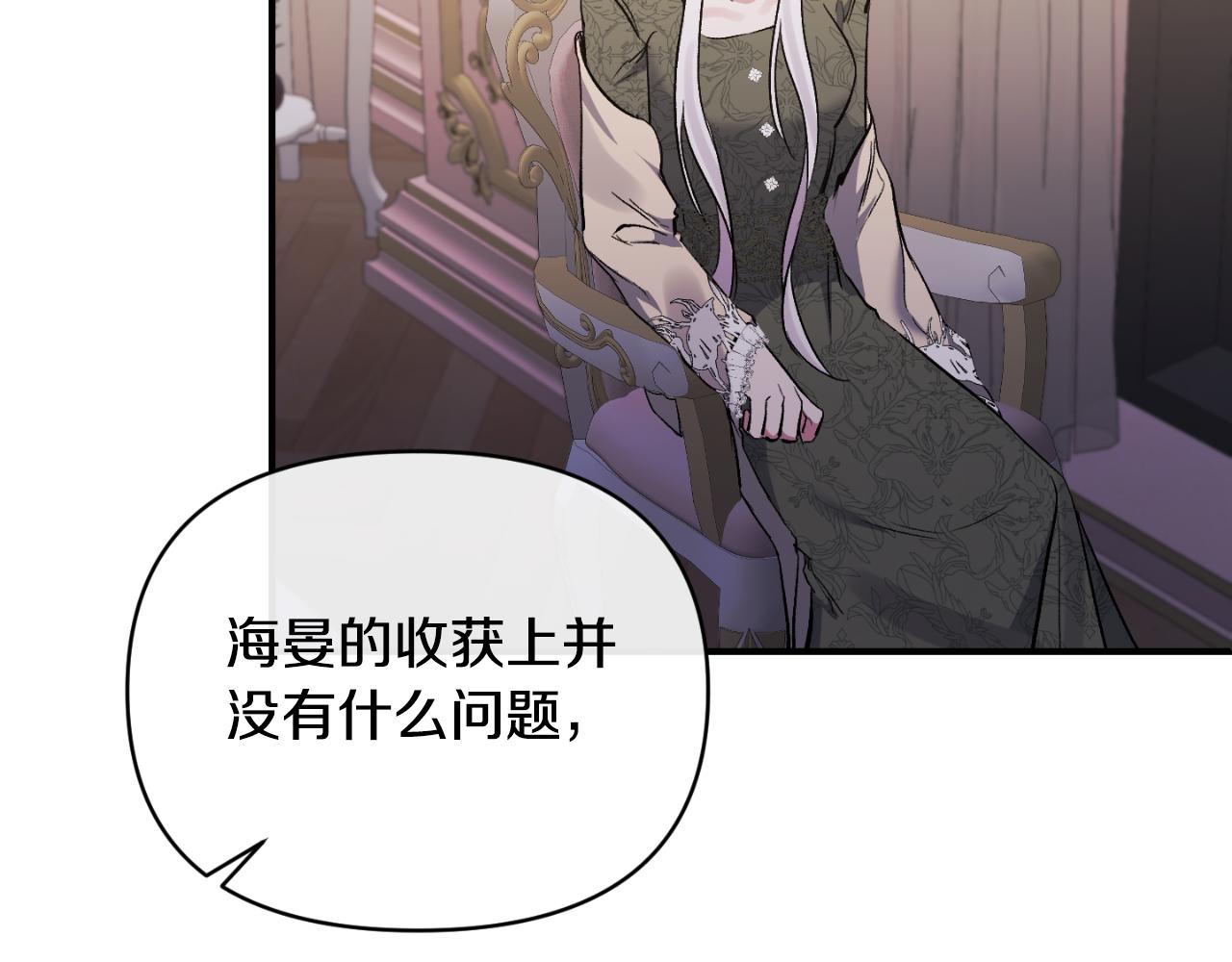 第78话 可疑的花(1/4)-第78话