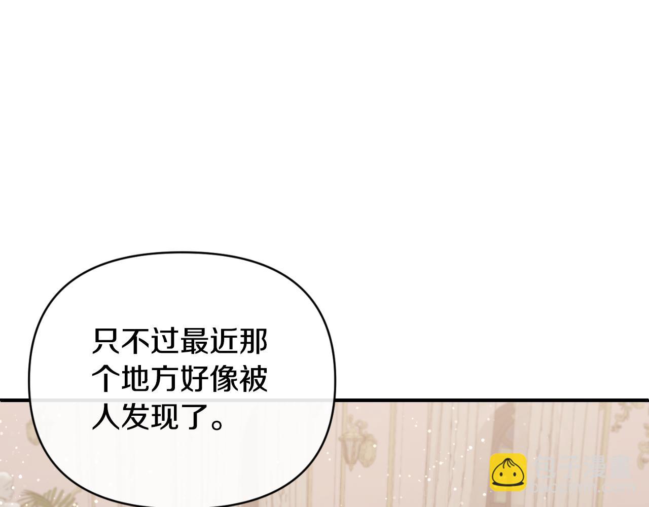 第78话 可疑的花(1/4)-第78话