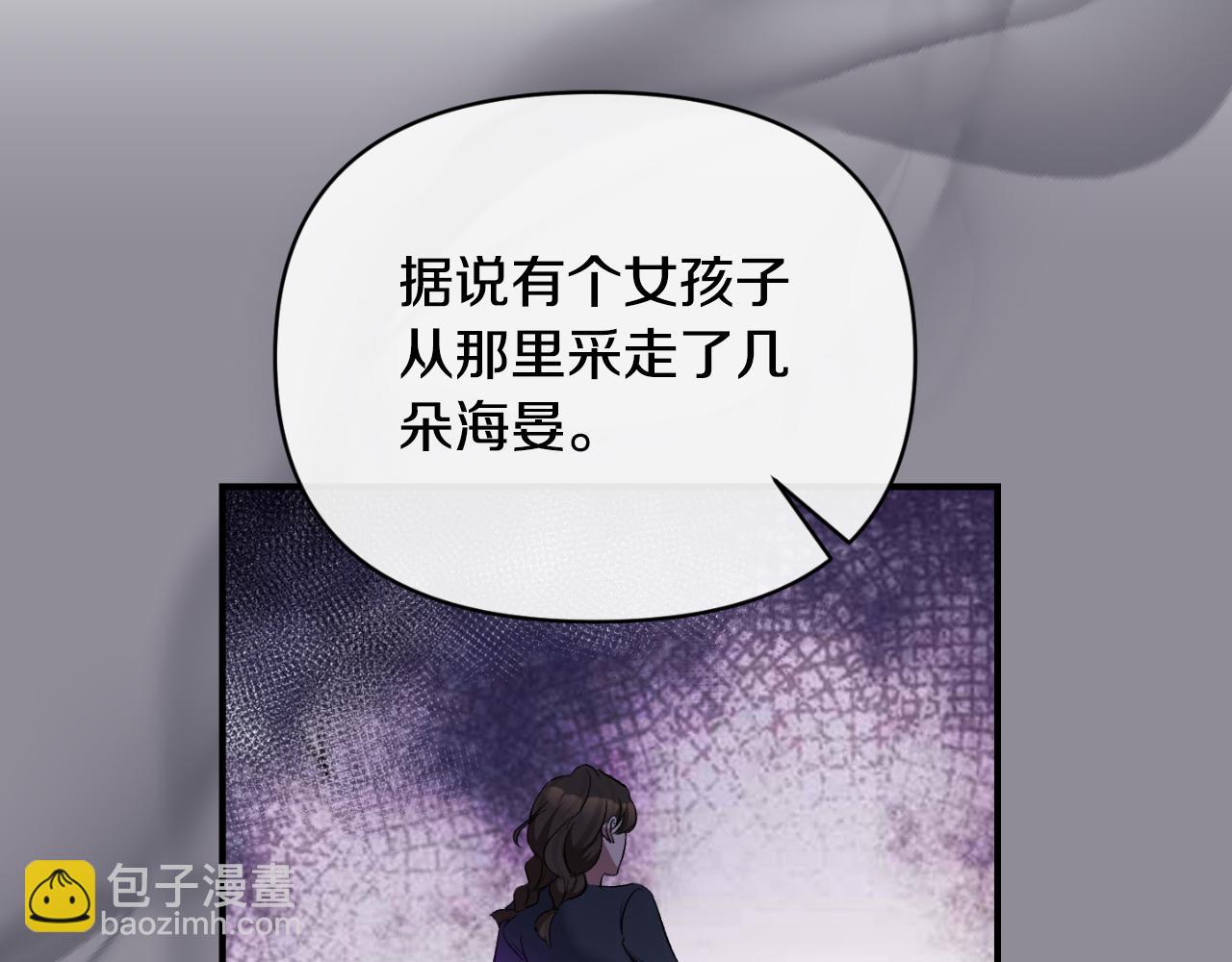 第78话 可疑的花(1/4)-第78话