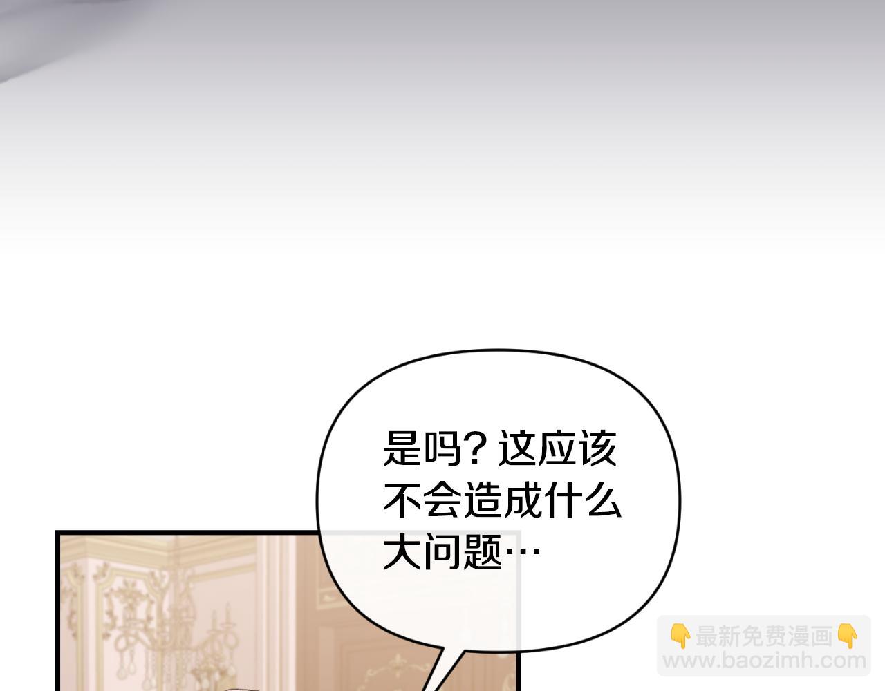 第78话 可疑的花(1/4)-第78话