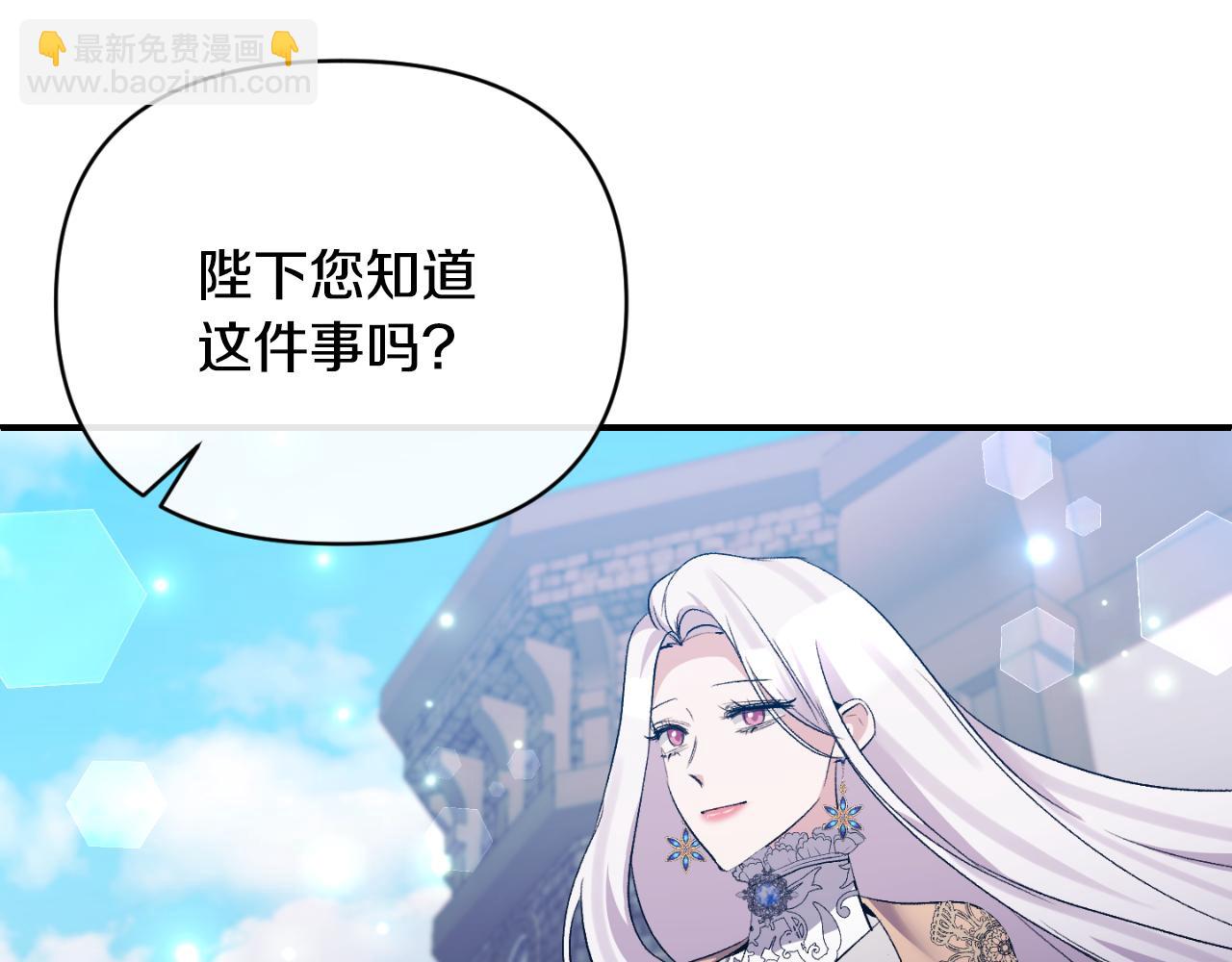 第80话 穿过太阳的剑(1/4)-第80话