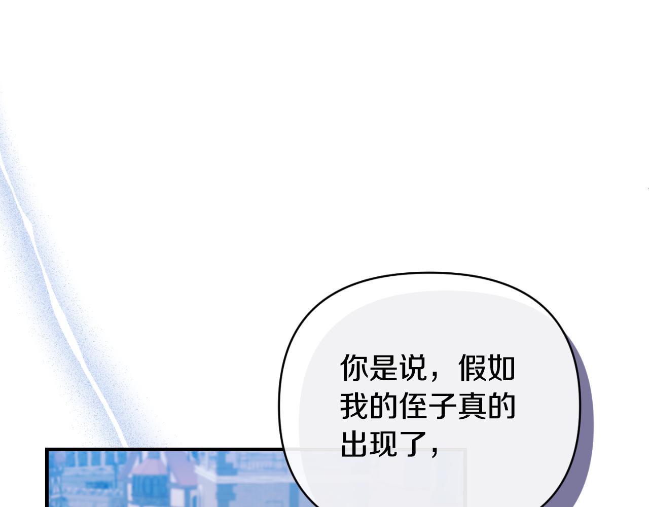 第80话 穿过太阳的剑(1/4)-第80话