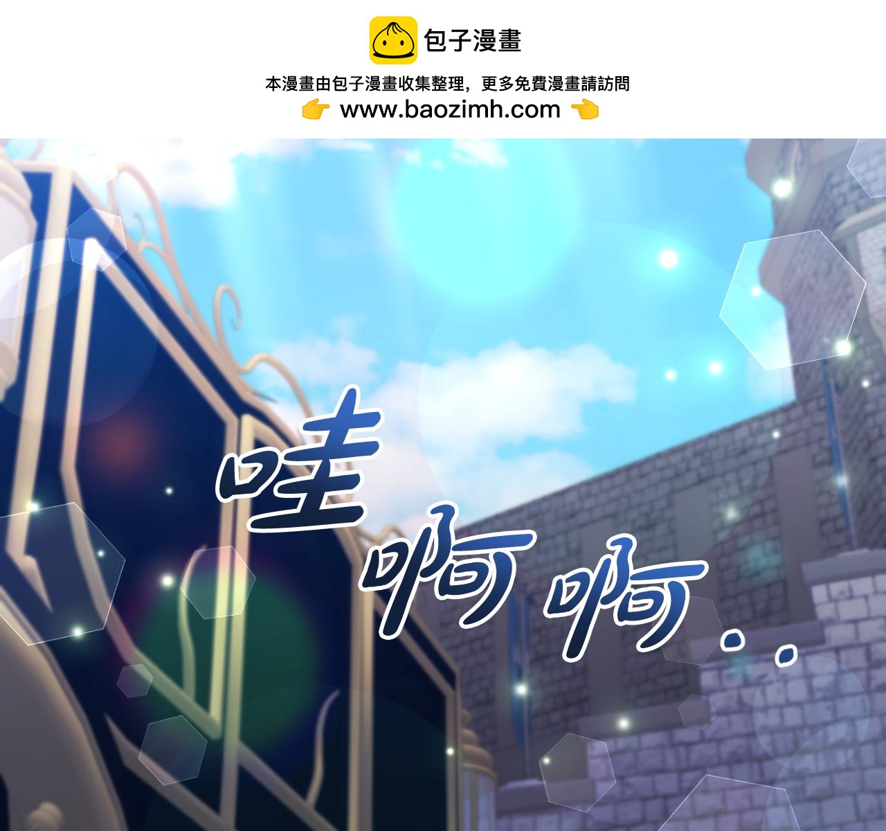 第80话 穿过太阳的剑(1/4)-第80话