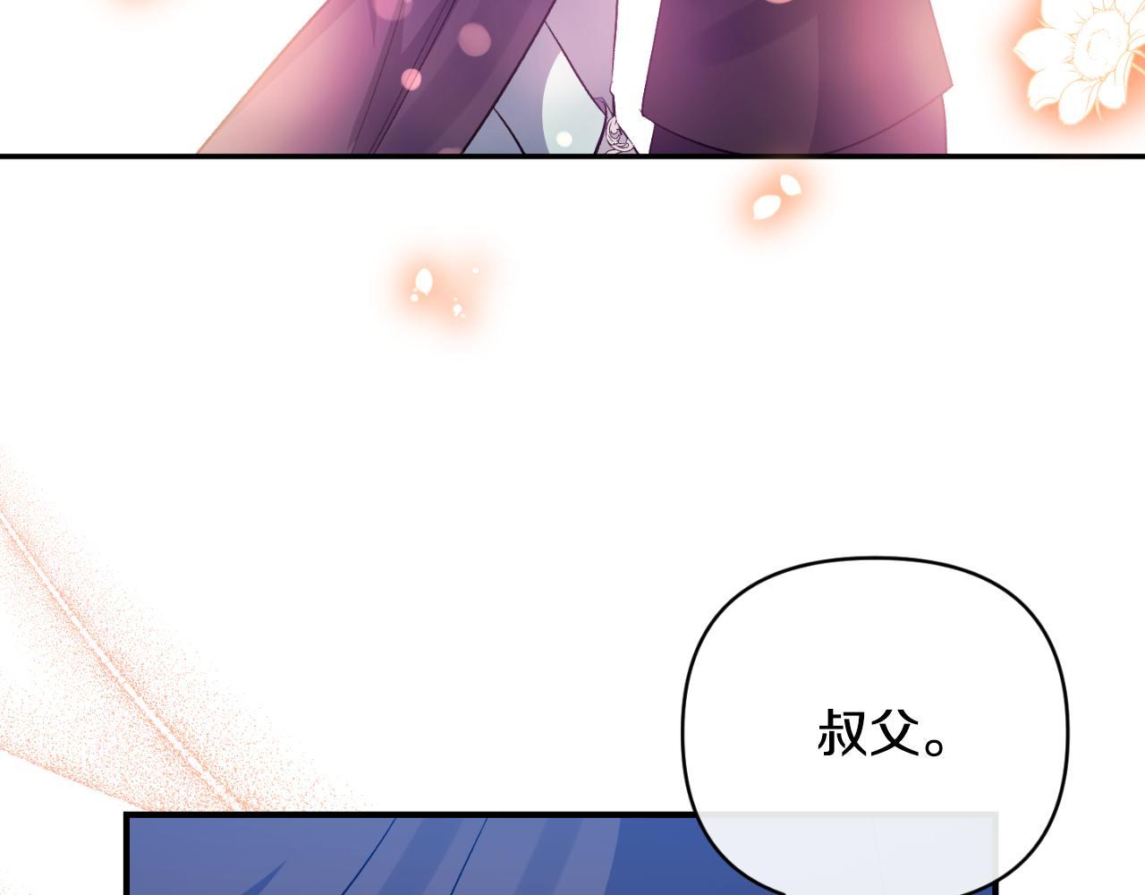 第80话 穿过太阳的剑(1/4)-第80话