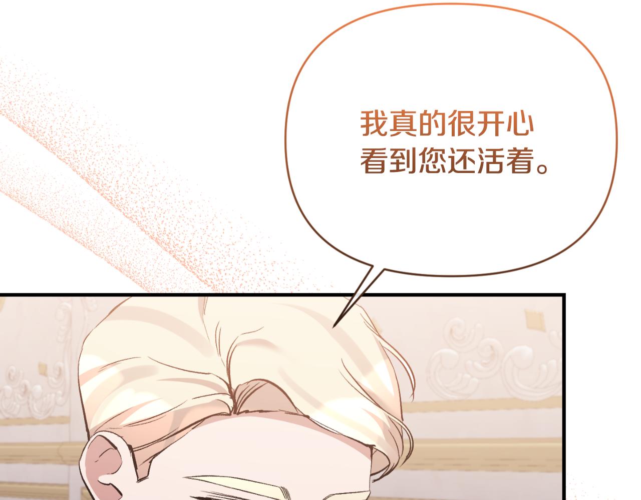 第80话 穿过太阳的剑(1/4)-第80话