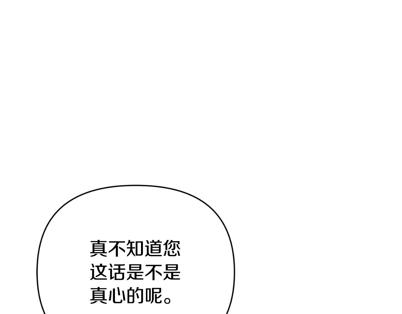 第80话 穿过太阳的剑(1/4)-第80话