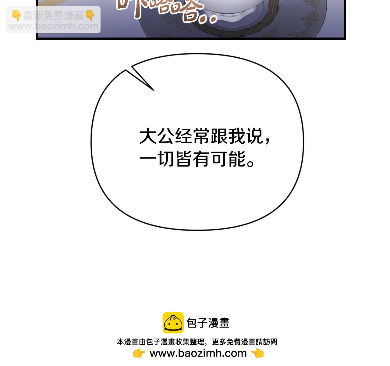 第80话 穿过太阳的剑(1/4)-第80话