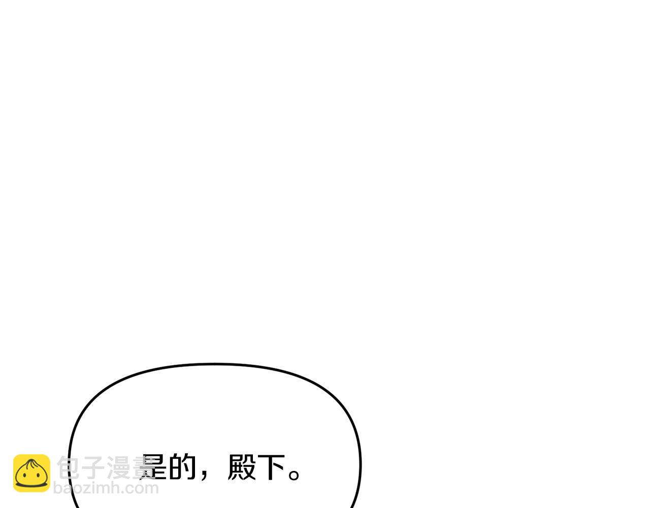 第8话 扶持皇太子(1/4)-第8话