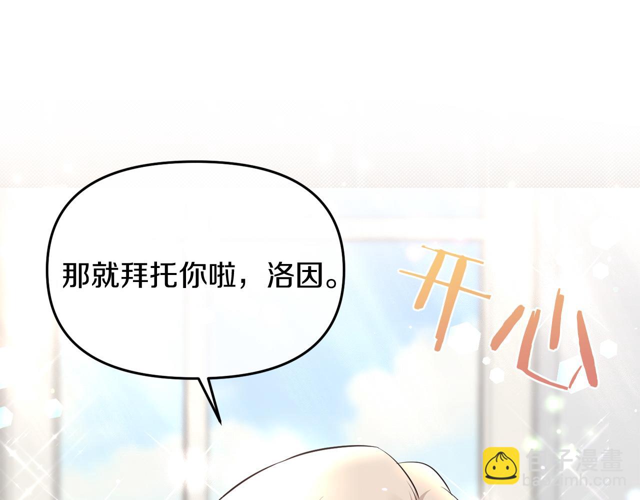 第8话 扶持皇太子(1/4)-第8话