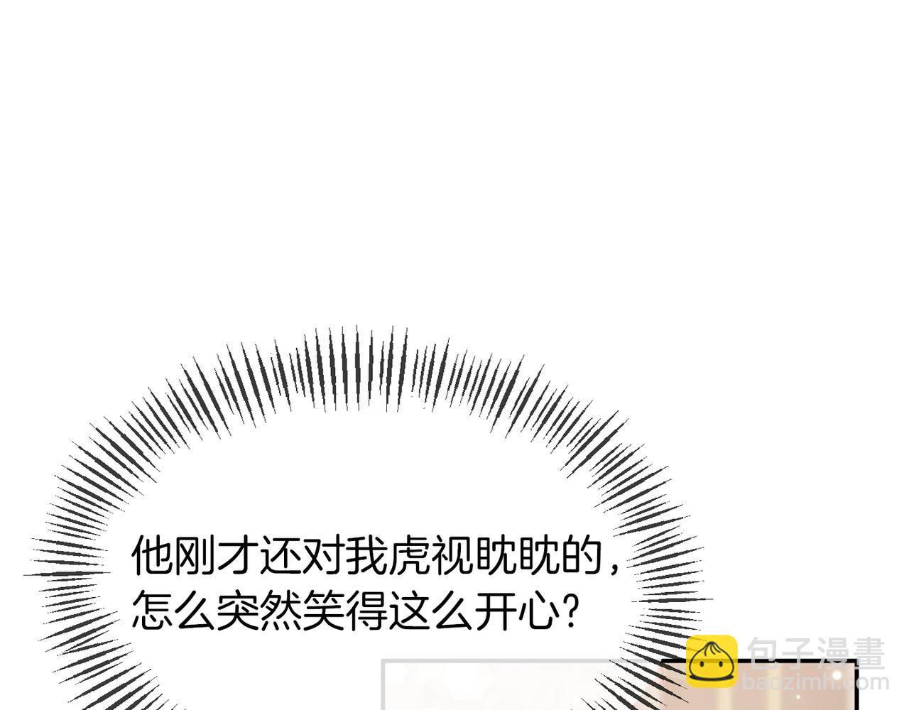 第8话 扶持皇太子(1/4)-第8话