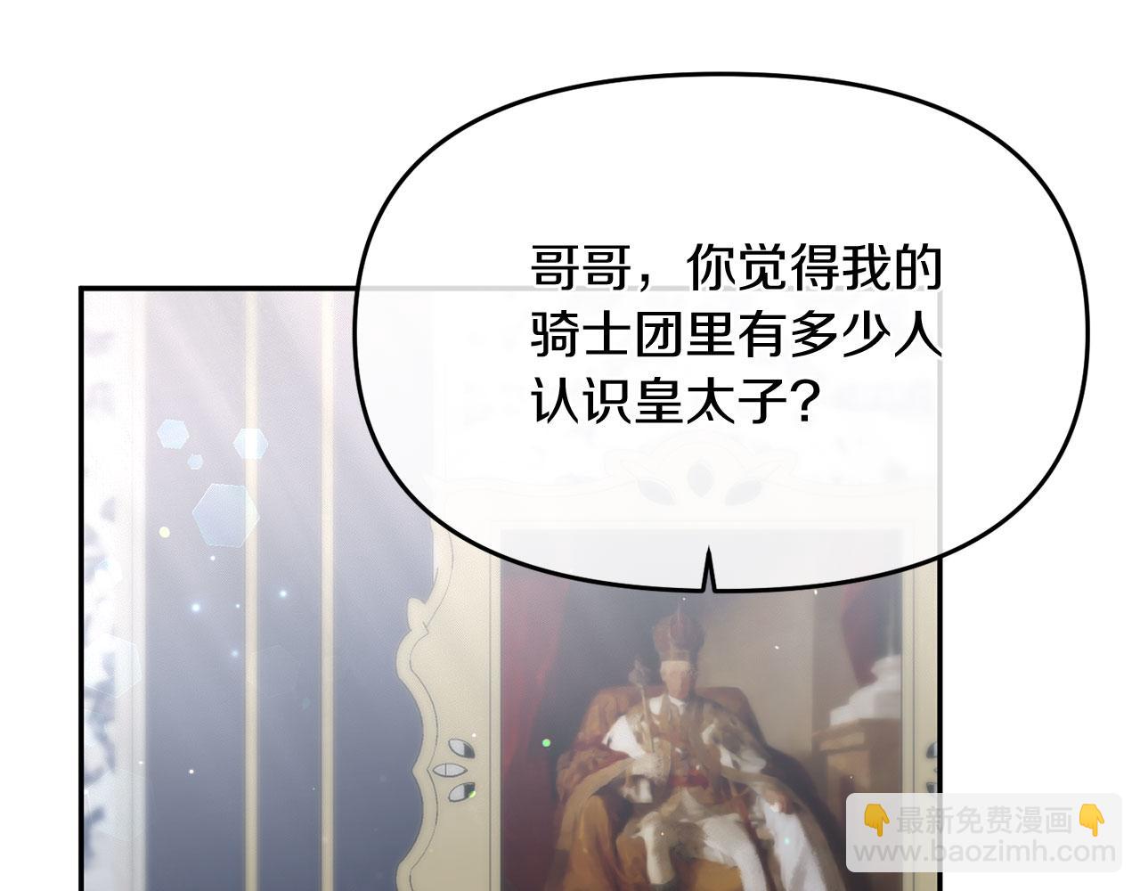 第8话 扶持皇太子(1/4)-第8话