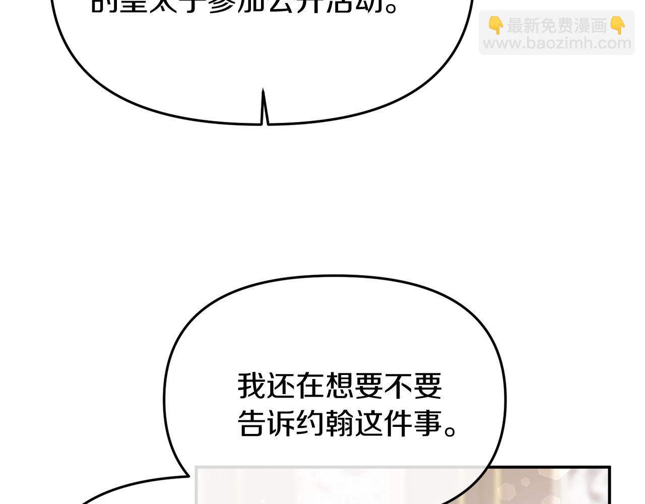 第8话 扶持皇太子(1/4)-第8话