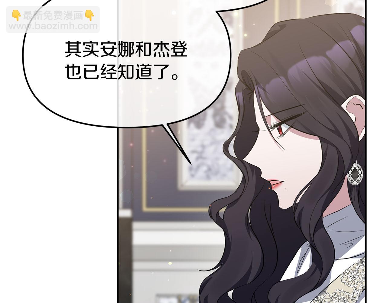 第8话 扶持皇太子(1/4)-第8话