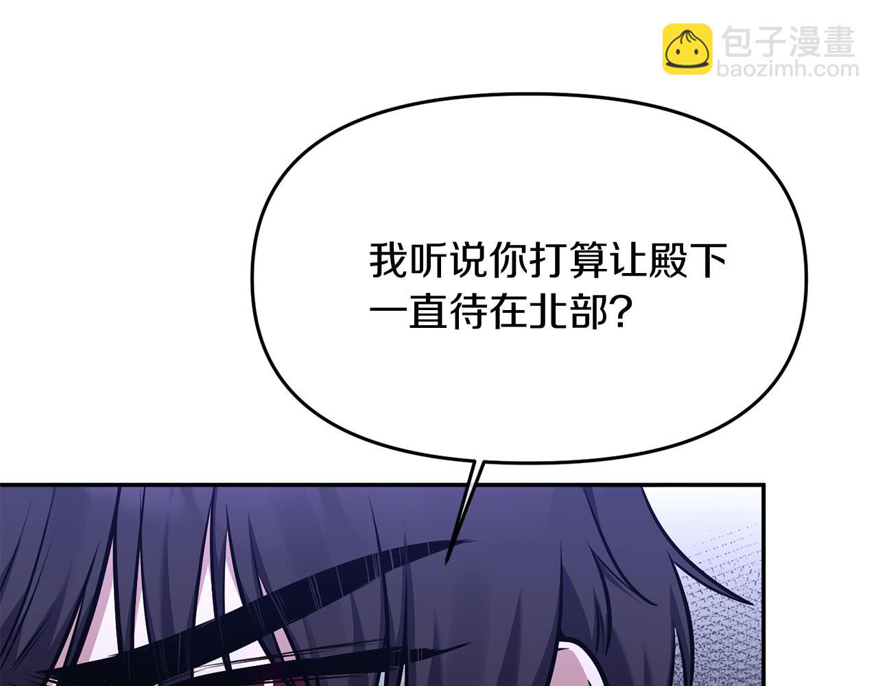 第8话 扶持皇太子(1/4)-第8话
