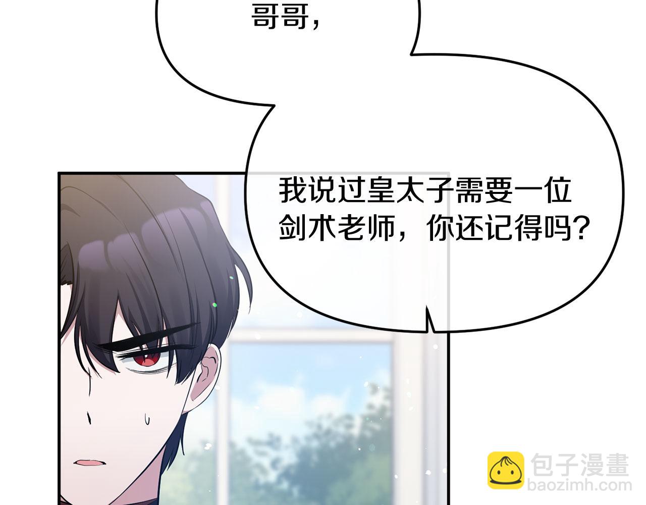 第8话 扶持皇太子(1/4)-第8话