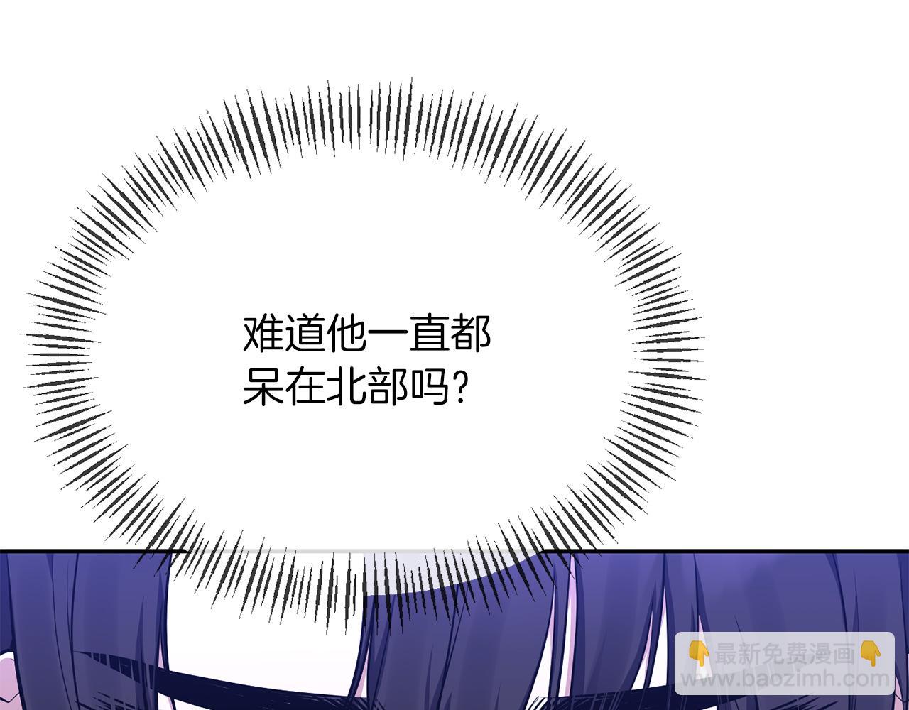 第8话 扶持皇太子(1/4)-第8话