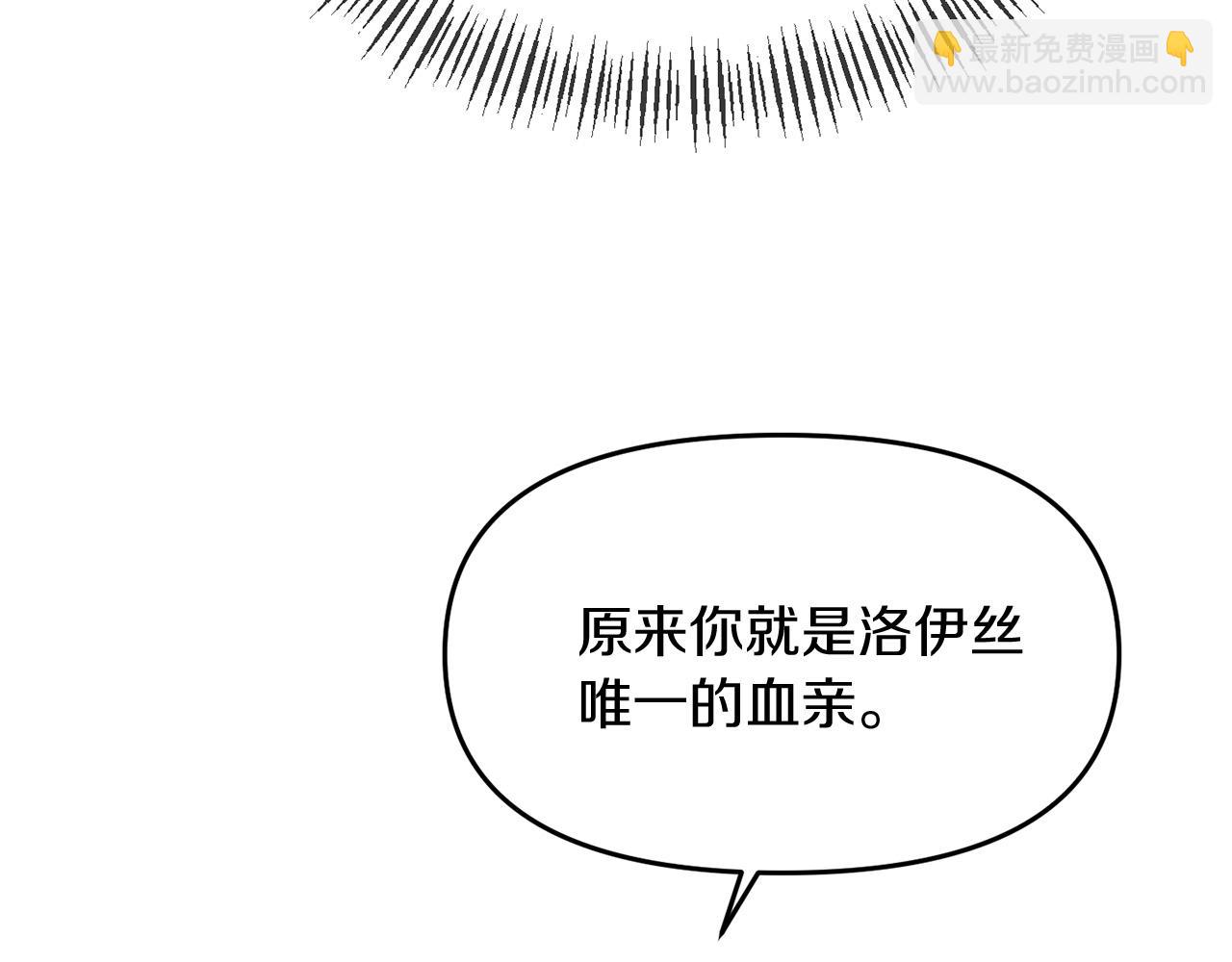 第8话 扶持皇太子(1/4)-第8话