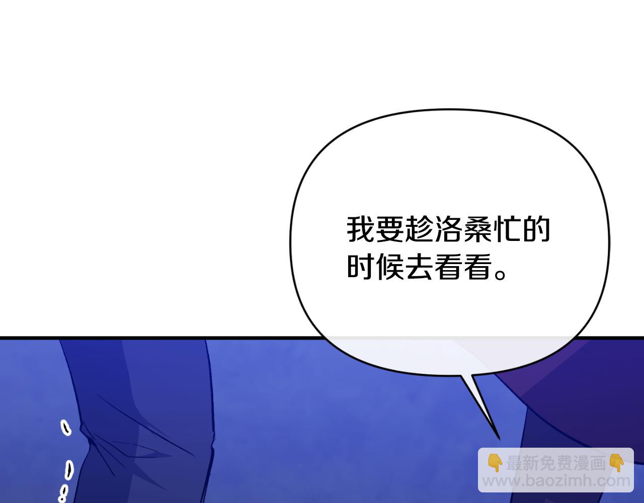 第82话 放火烧山(1/4)-第82话