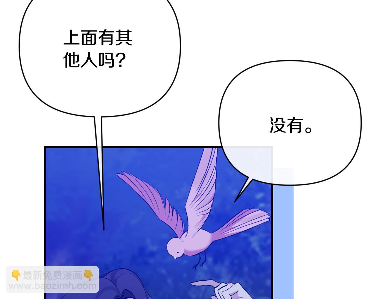 第82话 放火烧山(1/4)-第82话