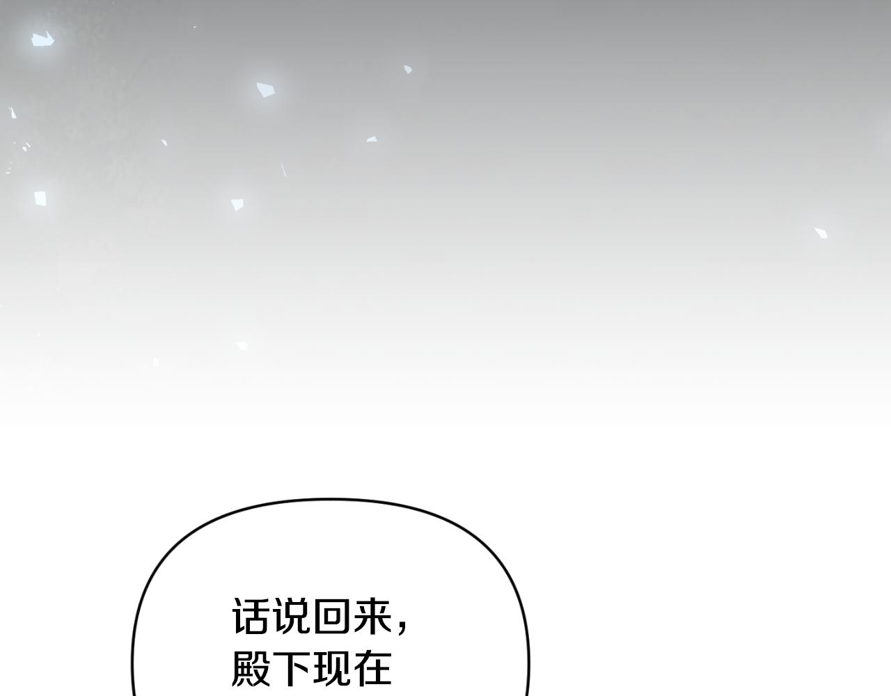 第82话 放火烧山(1/4)-第82话