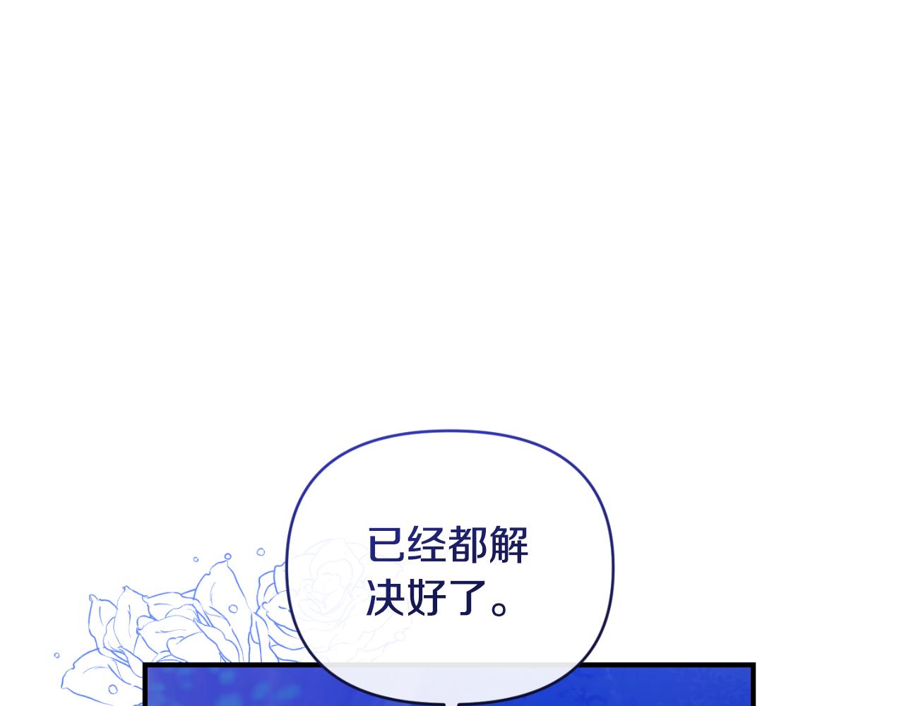 第82话 放火烧山(1/4)-第82话