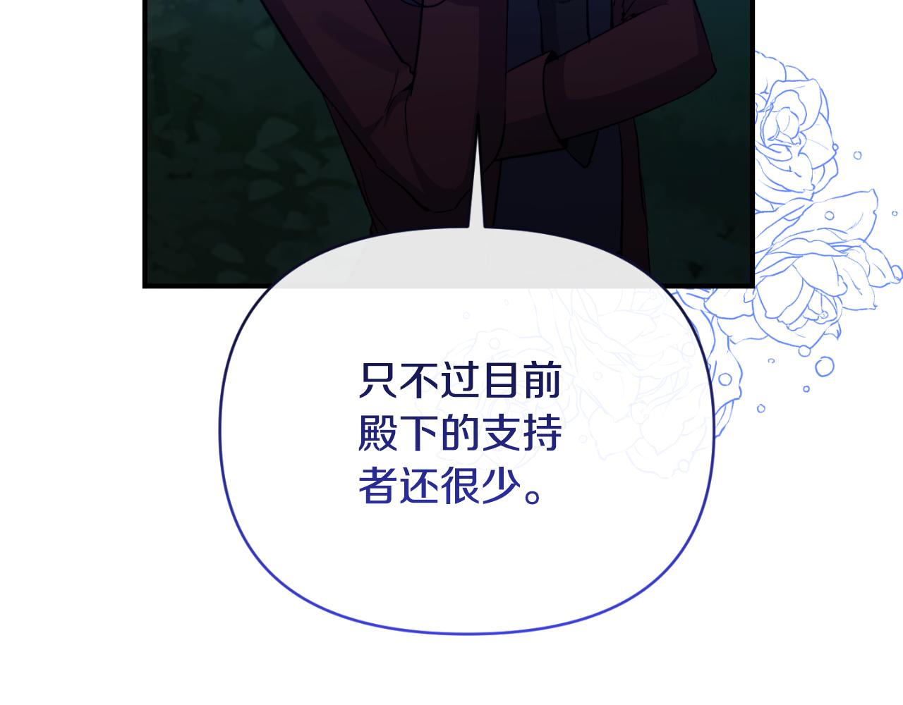第82话 放火烧山(1/4)-第82话