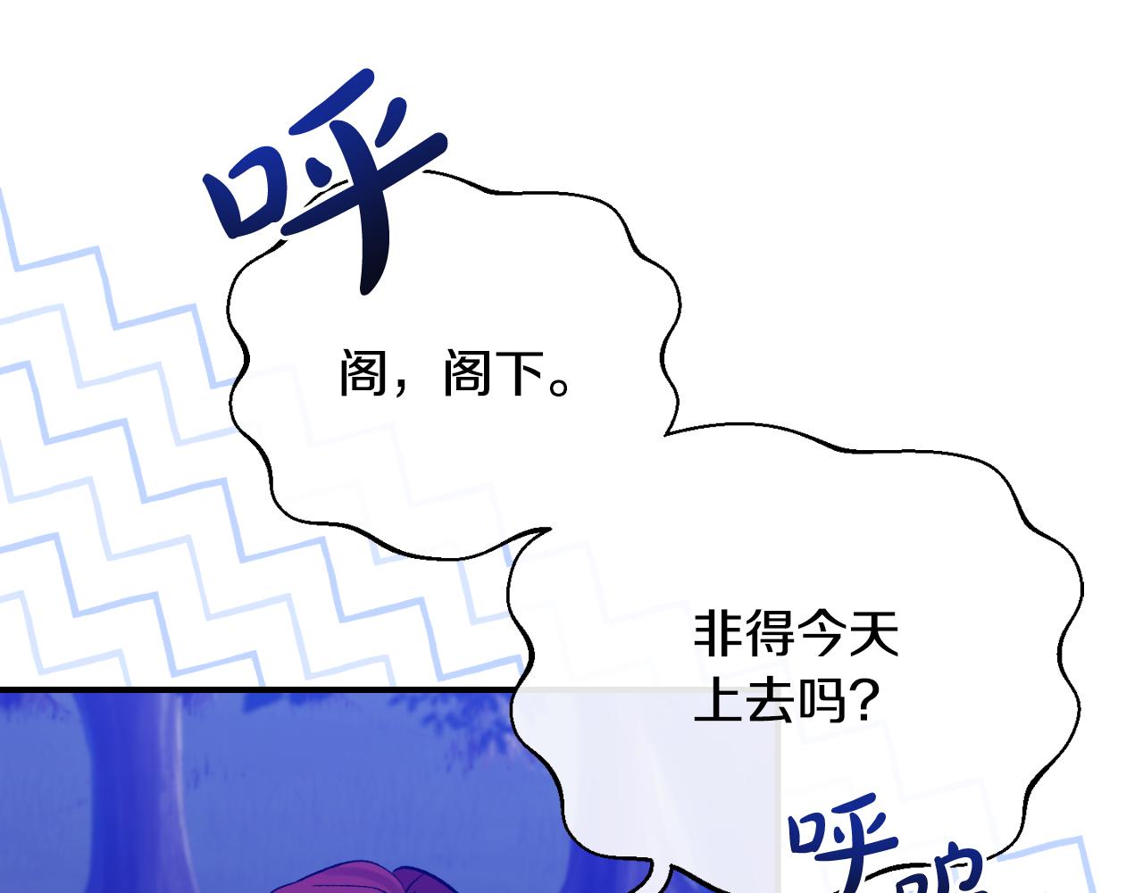 第82话 放火烧山(1/4)-第82话