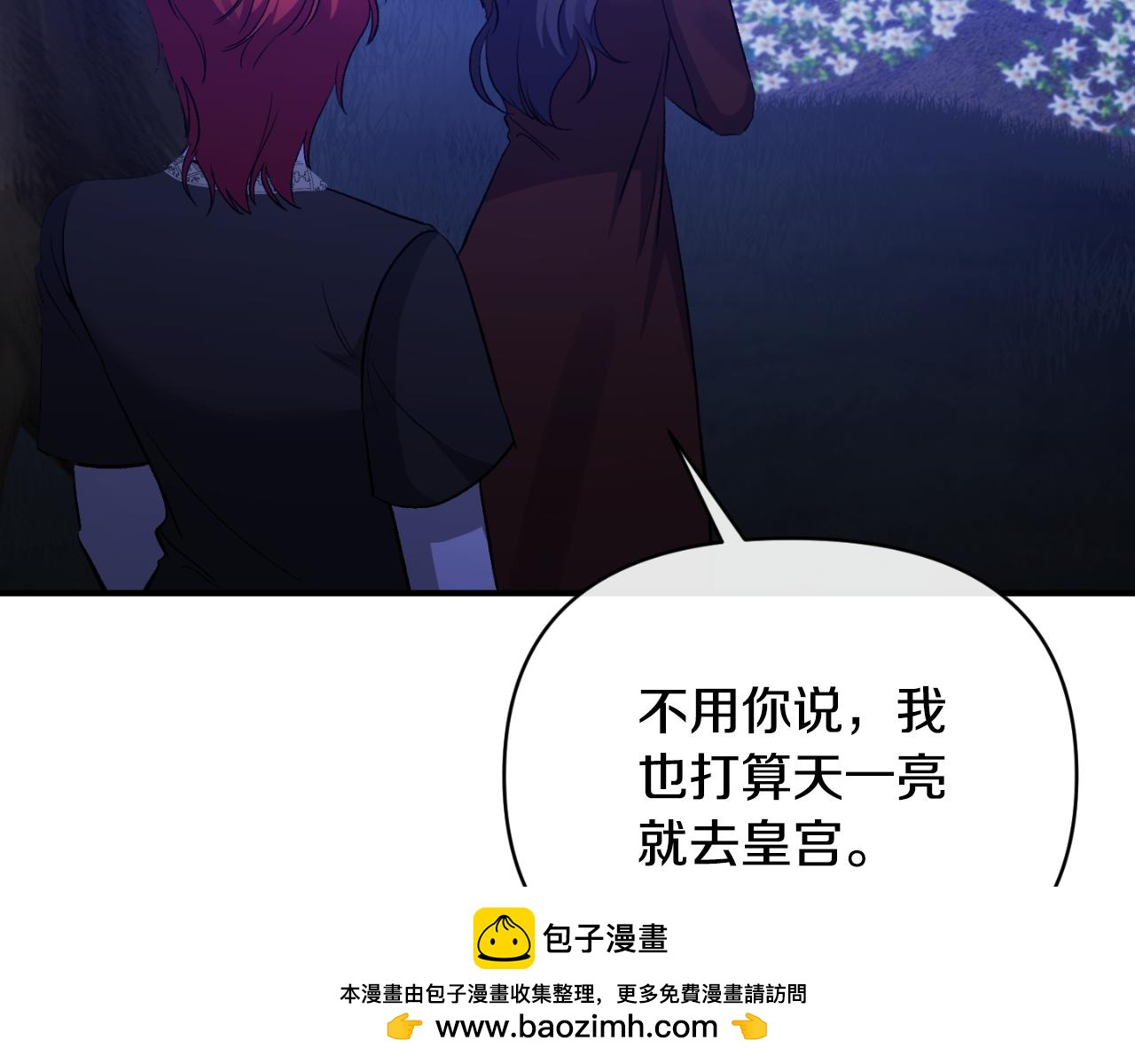 第82话 放火烧山(1/4)-第82话