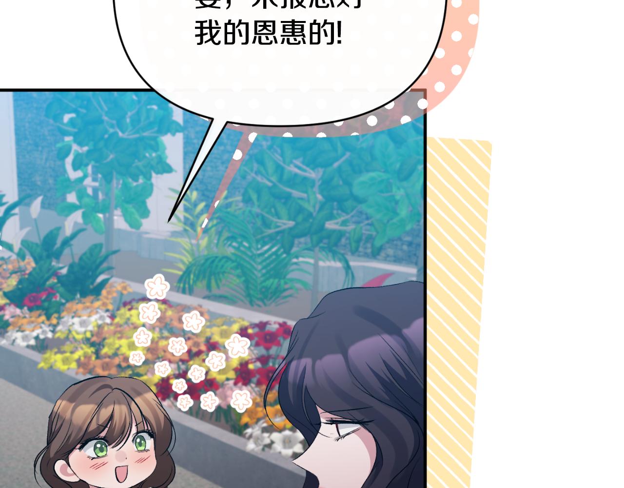 第84话 爱的象征(1/4)-第84话