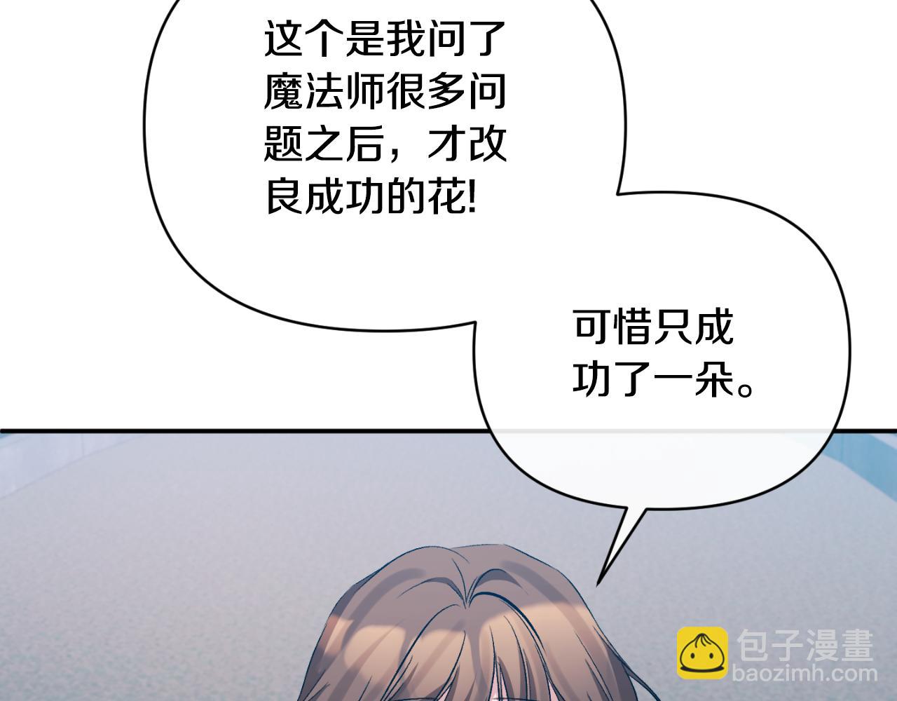 第84话 爱的象征(1/4)-第84话
