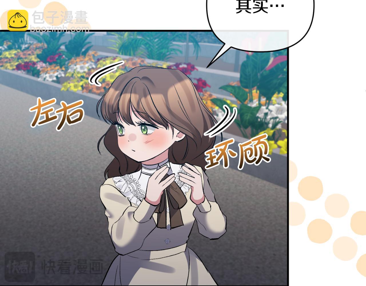 第84话 爱的象征(1/4)-第84话