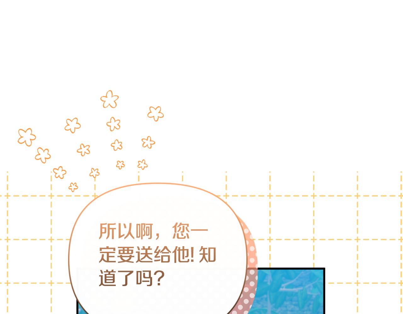 第84话 爱的象征(1/4)-第84话