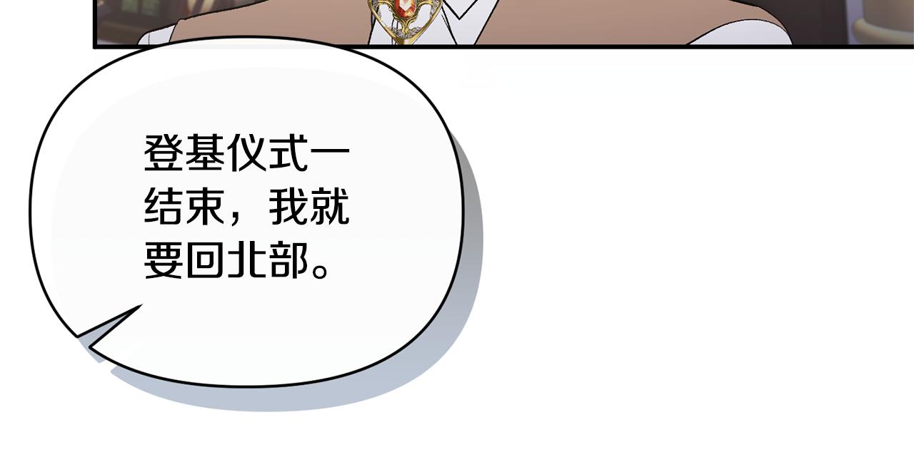 第86话 遭遇突袭(1/4)-第86话