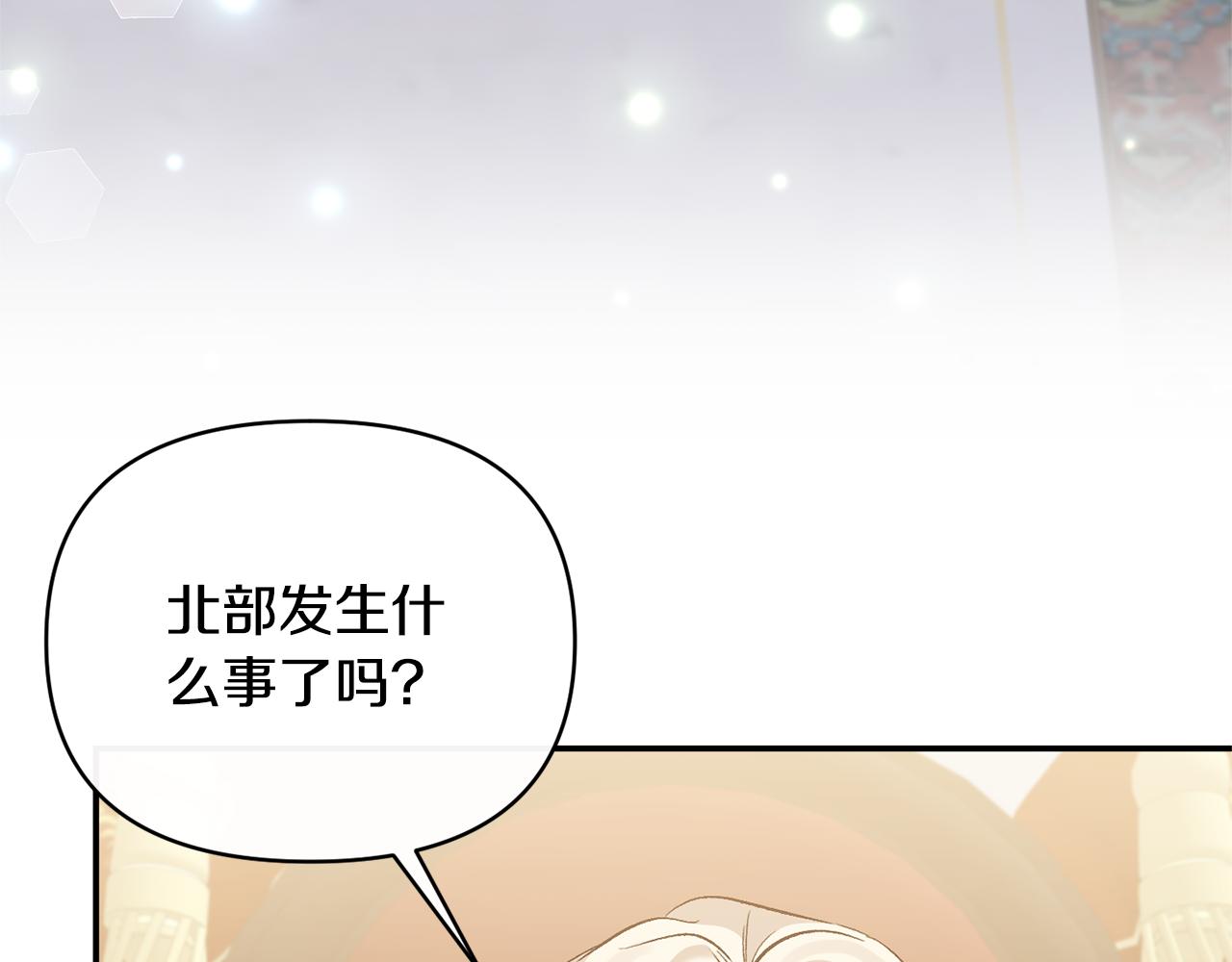 第86话 遭遇突袭(1/4)-第86话