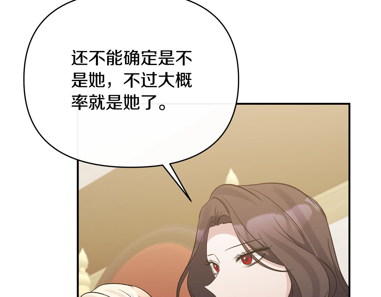 第86话 遭遇突袭(1/4)-第86话