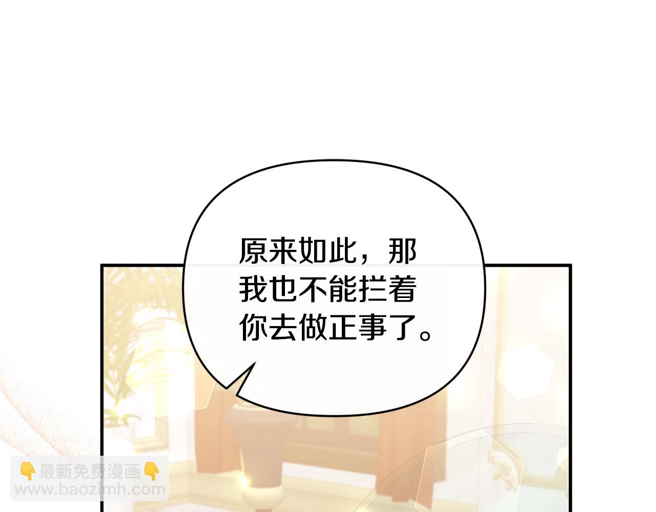 第86话 遭遇突袭(1/4)-第86话